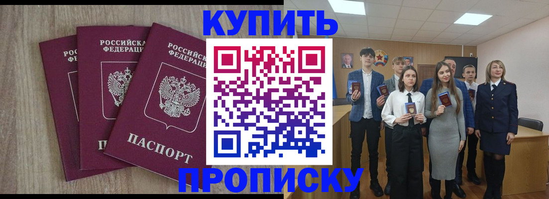 прописка гарантия в Волхове