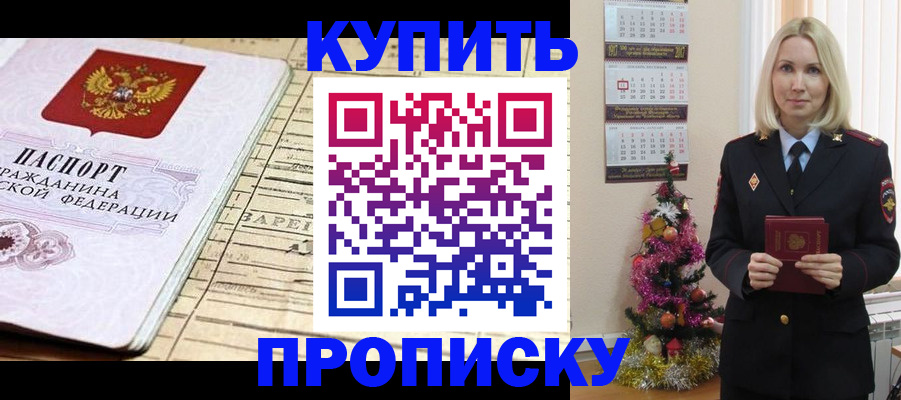 временная регистрация для всех в Волхове