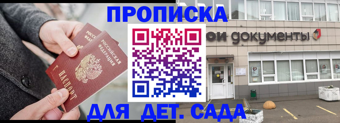 временная регистрация 2025 в Волхове